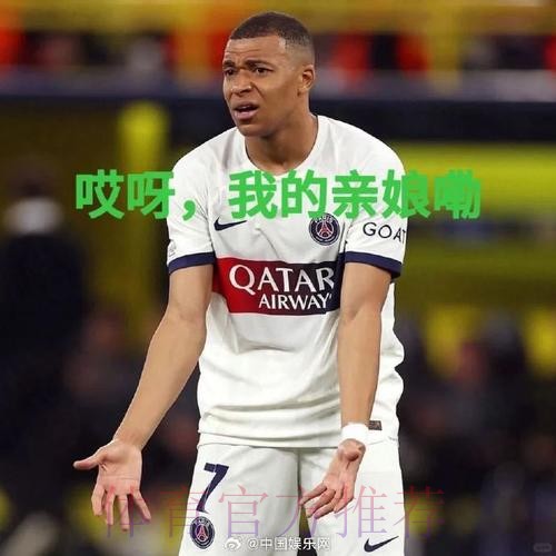 记者批姆巴佩:不像职业球员 罚点时动作像个病人 记者批姆巴佩:不像职业球员 罚点时动作像个病人