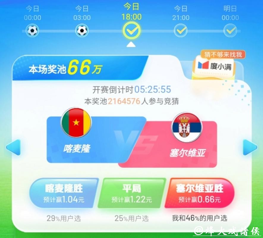 世界杯竞猜平台与线下竞猜比较