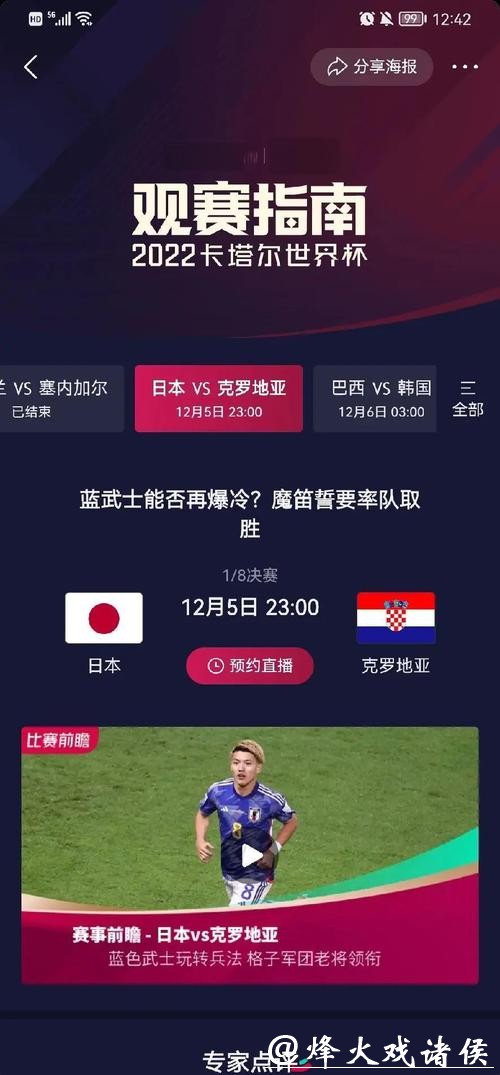 世界杯外围下注赛事信息如何收集